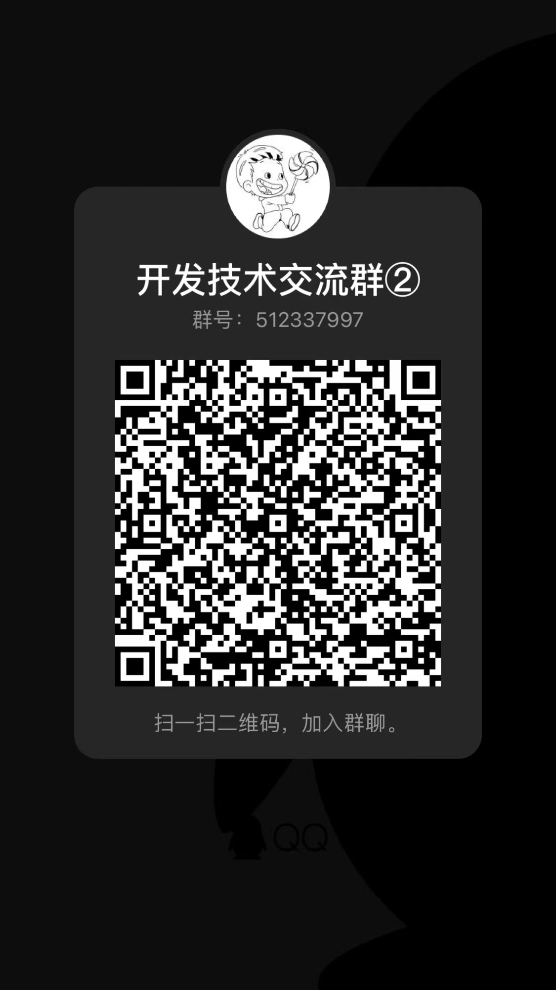 QQ交流群 QQ交流群:124371554